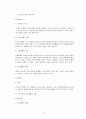 장애인복지의 개념 - 장애인 복지의 개념과 이념, 재활, 복지정책 11페이지