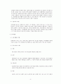 장애인복지의 개념 - 장애인 복지의 개념과 이념, 재활, 복지정책 12페이지