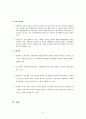 장애인복지의 개념 - 장애인 복지의 개념과 이념, 재활, 복지정책 15페이지