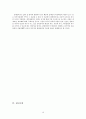 장애인복지의 개념 - 장애인 복지의 개념과 이념, 재활, 복지정책 16페이지