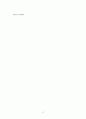 장애인복지의 개념 - 장애인 복지의 개념과 이념, 재활, 복지정책 17페이지