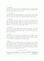 국민연금제도의 문제점 및 해결방안 8페이지