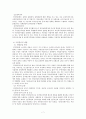 국민연금제도의 문제점 및 해결방안 11페이지
