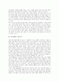 [정치세력][정치세력과 왕위계승][정치세력과 세도정치][정치세력과 임시정부][경종대][한민당]정치세력과 왕위계승, 정치세력과 세도정치, 정치세력과 임시정부, 정치세력과 경종대, 정치세력과 한민당 분석 3페이지