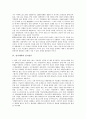 [정치세력][정치세력과 왕위계승][정치세력과 세도정치][정치세력과 임시정부][경종대][한민당]정치세력과 왕위계승, 정치세력과 세도정치, 정치세력과 임시정부, 정치세력과 경종대, 정치세력과 한민당 분석 4페이지