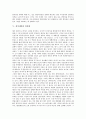 [정치세력][정치세력과 왕위계승][정치세력과 세도정치][정치세력과 임시정부][경종대][한민당]정치세력과 왕위계승, 정치세력과 세도정치, 정치세력과 임시정부, 정치세력과 경종대, 정치세력과 한민당 분석 6페이지