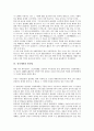 [정치세력][정치세력과 왕위계승][정치세력과 세도정치][정치세력과 임시정부][경종대][한민당]정치세력과 왕위계승, 정치세력과 세도정치, 정치세력과 임시정부, 정치세력과 경종대, 정치세력과 한민당 분석 7페이지