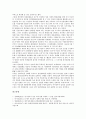 [정치세력][정치세력과 왕위계승][정치세력과 세도정치][정치세력과 임시정부][경종대][한민당]정치세력과 왕위계승, 정치세력과 세도정치, 정치세력과 임시정부, 정치세력과 경종대, 정치세력과 한민당 분석 8페이지