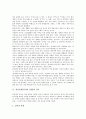 [정서표현][정서의 표현][인식][글 읽기][시 읽기][동화읽기]정서표현(정서의 표현)과 인식, 정서표현(정서의 표현)과 글 읽기, 정서표현(정서의 표현)과 시 읽기, 정서표현(정서의 표현)과 동화읽기 분석 2페이지