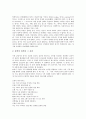 [정서표현][정서의 표현][인식][글 읽기][시 읽기][동화읽기]정서표현(정서의 표현)과 인식, 정서표현(정서의 표현)과 글 읽기, 정서표현(정서의 표현)과 시 읽기, 정서표현(정서의 표현)과 동화읽기 분석 3페이지