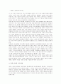 [정서표현][정서의 표현][인식][글 읽기][시 읽기][동화읽기]정서표현(정서의 표현)과 인식, 정서표현(정서의 표현)과 글 읽기, 정서표현(정서의 표현)과 시 읽기, 정서표현(정서의 표현)과 동화읽기 분석 4페이지