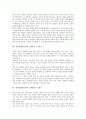 [정서표현][정서의 표현][인식][글 읽기][시 읽기][동화읽기]정서표현(정서의 표현)과 인식, 정서표현(정서의 표현)과 글 읽기, 정서표현(정서의 표현)과 시 읽기, 정서표현(정서의 표현)과 동화읽기 분석 5페이지