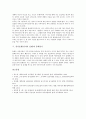 [정서표현][정서의 표현][인식][글 읽기][시 읽기][동화읽기]정서표현(정서의 표현)과 인식, 정서표현(정서의 표현)과 글 읽기, 정서표현(정서의 표현)과 시 읽기, 정서표현(정서의 표현)과 동화읽기 분석 6페이지