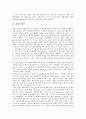 [젖산][생성][제거][젖산 변화][젖산과 피로][젖산과 박테리오신][박테리오신]젖산의 생성, 젖산의 제거, 젖산의 변화, 젖산과 피로, 젖산과 박테리오신 분석(젖산, 젖산 생성, 젖산 제거, 박테리오신) 3페이지