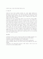 [젖산][생성][제거][젖산 변화][젖산과 피로][젖산과 박테리오신][박테리오신]젖산의 생성, 젖산의 제거, 젖산의 변화, 젖산과 피로, 젖산과 박테리오신 분석(젖산, 젖산 생성, 젖산 제거, 박테리오신) 7페이지