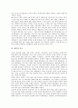 [제약][제약산업][생명공학][영업][BigBear시스템][빅베어시스템][중국]제약과 제약산업, 제약과 생명공학, 제약과 영업, 제약과 BigBear시스템(빅베어시스템), 제약과 중국, 제약 관련 제언 분석(제약, 제약산업) 5페이지