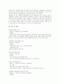 [제약][제약산업][생명공학][영업][BigBear시스템][빅베어시스템][중국]제약과 제약산업, 제약과 생명공학, 제약과 영업, 제약과 BigBear시스템(빅베어시스템), 제약과 중국, 제약 관련 제언 분석(제약, 제약산업) 6페이지