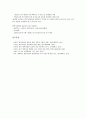 [제약][제약산업][생명공학][영업][BigBear시스템][빅베어시스템][중국]제약과 제약산업, 제약과 생명공학, 제약과 영업, 제약과 BigBear시스템(빅베어시스템), 제약과 중국, 제약 관련 제언 분석(제약, 제약산업) 8페이지