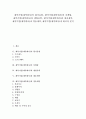제약기업(제약회사)의 평가유형, 제약기업(제약회사)의 마케팅, 제약기업(제약회사)과 생명공학, 제약기업(제약회사)과 대웅제약, 제약기업(제약회사)과 경동제약, 제약기업(제약회사)과 화이자 분석(제약기업) 1페이지