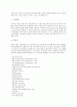제약기업(제약회사)의 평가유형, 제약기업(제약회사)의 마케팅, 제약기업(제약회사)과 생명공학, 제약기업(제약회사)과 대웅제약, 제약기업(제약회사)과 경동제약, 제약기업(제약회사)과 화이자 분석(제약기업) 3페이지