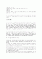 제약기업(제약회사)의 평가유형, 제약기업(제약회사)의 마케팅, 제약기업(제약회사)과 생명공학, 제약기업(제약회사)과 대웅제약, 제약기업(제약회사)과 경동제약, 제약기업(제약회사)과 화이자 분석(제약기업) 4페이지