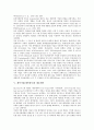 제약기업(제약회사)의 평가유형, 제약기업(제약회사)의 마케팅, 제약기업(제약회사)과 생명공학, 제약기업(제약회사)과 대웅제약, 제약기업(제약회사)과 경동제약, 제약기업(제약회사)과 화이자 분석(제약기업) 6페이지