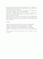제약기업(제약회사)의 평가유형, 제약기업(제약회사)의 마케팅, 제약기업(제약회사)과 생명공학, 제약기업(제약회사)과 대웅제약, 제약기업(제약회사)과 경동제약, 제약기업(제약회사)과 화이자 분석(제약기업) 9페이지