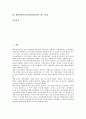 제한상영관(성인영화전용관) 의미, 제한상영관(성인영화전용관) 운영, 제한상영관(성인영화전용관) 표현의 자유, 제한상영관(성인영화전용관) 논란, 제한상영관(성인영화전용관) 등급심 제도, 제한상영관 과제 2페이지