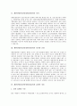 제한상영관(성인영화전용관) 의미, 제한상영관(성인영화전용관) 운영, 제한상영관(성인영화전용관) 표현의 자유, 제한상영관(성인영화전용관) 논란, 제한상영관(성인영화전용관) 등급심 제도, 제한상영관 과제 3페이지