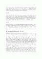 제한상영관(성인영화전용관) 의미, 제한상영관(성인영화전용관) 운영, 제한상영관(성인영화전용관) 표현의 자유, 제한상영관(성인영화전용관) 논란, 제한상영관(성인영화전용관) 등급심 제도, 제한상영관 과제 6페이지