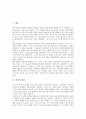 [중력][만유인력 법칙][질량][중력모형][중력계][침강법][산악중력파]중력의 개념, 중력과 만유인력의 법칙, 중력과 질량, 중력과 중력모형, 중력과 중력계, 중력과 침강법, 중력과 산악중력파 분석(중력, 질량) 2페이지