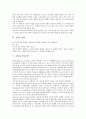 [중력][만유인력 법칙][질량][중력모형][중력계][침강법][산악중력파]중력의 개념, 중력과 만유인력의 법칙, 중력과 질량, 중력과 중력모형, 중력과 중력계, 중력과 침강법, 중력과 산악중력파 분석(중력, 질량) 4페이지