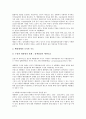 중세 행정체계(행정체제), 가치 창조형 행정체계(행정체제), 과학기술 행정체계(행정체제), 프랑스의 행정체계(행정체제), 미국의 재해관리 행정체계(행정체제), 이스라엘의 중소기업지원 행정체계(행정체제) 분석 8페이지