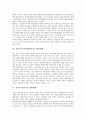 [협력체제]중앙정부와 지방정부간 협력체제, 한반도와 강대국간 협력체제, 정부와 시민단체(NGO)간 협력체제, 삼성과 계열사간 협력체제, 국정운영의 협력체제, 미국 과학교육의 협력체제, 다자안보 협력체제 분석 4페이지