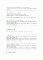 [협력체제]중앙정부와 지방정부간 협력체제, 한반도와 강대국간 협력체제, 정부와 시민단체(NGO)간 협력체제, 삼성과 계열사간 협력체제, 국정운영의 협력체제, 미국 과학교육의 협력체제, 다자안보 협력체제 분석 7페이지