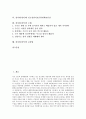 참치(다랑어) 성분, 참치(다랑어)와 오메가-3 지방산, 참치(다랑어)와 어업현황, 참치(다랑어)와 대서양참치보존위원회(ICCAT), 참치(다랑어)와 인도양참치보존위원회(IOTC), 참치(다랑어) 오해, 참치(다랑어) 보관 2페이지