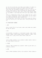 참치(다랑어) 성분, 참치(다랑어)와 오메가-3 지방산, 참치(다랑어)와 어업현황, 참치(다랑어)와 대서양참치보존위원회(ICCAT), 참치(다랑어)와 인도양참치보존위원회(IOTC), 참치(다랑어) 오해, 참치(다랑어) 보관 4페이지