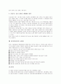 참치(다랑어) 성분, 참치(다랑어)와 오메가-3 지방산, 참치(다랑어)와 어업현황, 참치(다랑어)와 대서양참치보존위원회(ICCAT), 참치(다랑어)와 인도양참치보존위원회(IOTC), 참치(다랑어) 오해, 참치(다랑어) 보관 7페이지