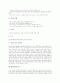 [청일전쟁][세계정세][운요호사건][일본 상관관계][역사적 의의]청일전쟁전 세계정세, 청일전쟁의 의미, 청일전쟁의 전개과정, 청일전쟁과 운요호사건, 청일전쟁과 일본의 상관관계, 청일전쟁의 역사적 의의 분석 3페이지