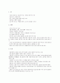 [청일전쟁][세계정세][운요호사건][일본 상관관계][역사적 의의]청일전쟁전 세계정세, 청일전쟁의 의미, 청일전쟁의 전개과정, 청일전쟁과 운요호사건, 청일전쟁과 일본의 상관관계, 청일전쟁의 역사적 의의 분석 7페이지
