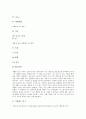 [치즈][모차렐라 치즈][파르메산 치즈]치즈와 요리, 치즈의 역사, 치즈의 기원, 치즈의 종류(모차렐라 치즈, 파르메산 치즈, 체다 치즈, 에멘탈 치즈, 그뤼에르 치즈, 고우다 치즈, 카망베르 치즈), 치즈의 제조방법 8페이지