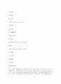 [치즈][모차렐라 치즈][파르메산 치즈]치즈와 요리, 치즈의 역사, 치즈의 기원, 치즈의 종류(모차렐라 치즈, 파르메산 치즈, 체다 치즈, 에멘탈 치즈, 그뤼에르 치즈, 고우다 치즈, 카망베르 치즈), 치즈의 제조방법 9페이지