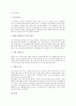 [치즈][모차렐라 치즈][파르메산 치즈]치즈와 요리, 치즈의 역사, 치즈의 기원, 치즈의 종류(모차렐라 치즈, 파르메산 치즈, 체다 치즈, 에멘탈 치즈, 그뤼에르 치즈, 고우다 치즈, 카망베르 치즈), 치즈의 제조방법 13페이지