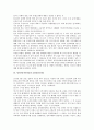 [통일][민족통일][교육][북한][남북회담][38선][휴전선]통일(민족통일)의 논리, 통일(민족통일)과 교육, 통일(민족통일)과 북한, 통일(민족통일)과 남북회담, 통일(민족통일)과 38선(휴전선) 분석(통일, 민족통일) 7페이지