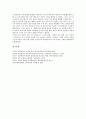 [통일][민족통일][교육][북한][남북회담][38선][휴전선]통일(민족통일)의 논리, 통일(민족통일)과 교육, 통일(민족통일)과 북한, 통일(민족통일)과 남북회담, 통일(민족통일)과 38선(휴전선) 분석(통일, 민족통일) 8페이지