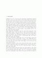 [세력][통일운동세력][통일주류세력][남북한협상세력][진보세력][민주화운동세력][한독당세력][반패권세력]통일운동세력, 통일주류세력, 남북한협상세력, 진보세력, 민주화운동세력, 한독당세력, 반패권세력 분석 2페이지