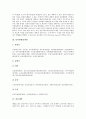 [세력][통일운동세력][통일주류세력][남북한협상세력][진보세력][민주화운동세력][한독당세력][반패권세력]통일운동세력, 통일주류세력, 남북한협상세력, 진보세력, 민주화운동세력, 한독당세력, 반패권세력 분석 5페이지