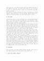 [세력][통일운동세력][통일주류세력][남북한협상세력][진보세력][민주화운동세력][한독당세력][반패권세력]통일운동세력, 통일주류세력, 남북한협상세력, 진보세력, 민주화운동세력, 한독당세력, 반패권세력 분석 7페이지