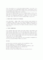 [세력][통일운동세력][통일주류세력][남북한협상세력][진보세력][민주화운동세력][한독당세력][반패권세력]통일운동세력, 통일주류세력, 남북한협상세력, 진보세력, 민주화운동세력, 한독당세력, 반패권세력 분석 8페이지