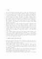 한민족(우리민족, 한국민족)의 역사, 한민족(우리민족, 한국민족) 특성, 한민족(우리민족, 한국민족) 정체성, 한민족(우리민족, 한국민족) 문화, 한민족(우리민족, 한국민족) 생활, 한민족(우리민족, 한국민족) 이주 2페이지